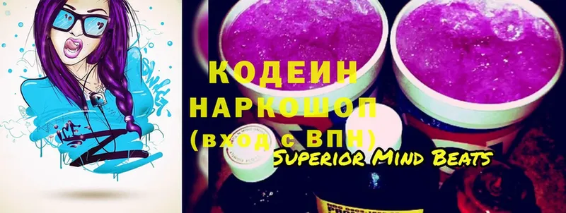 Codein Purple Drank  Карталы 