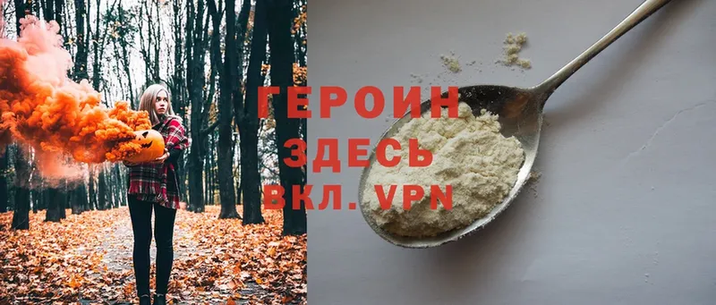 ГЕРОИН Heroin  купить   мориарти как зайти  Карталы 